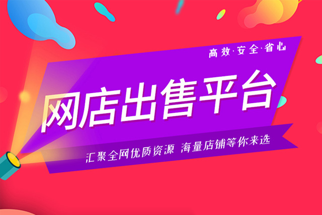 淘宝推广